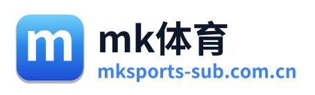 mk体育